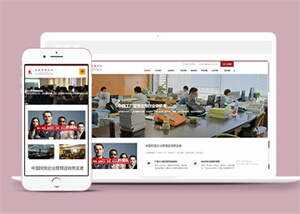 管理咨询培训机构类网站前端模板 - KingHub