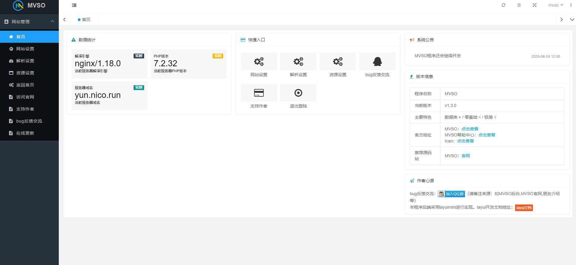 图片[2] - MVSO影视自动采集源码 - KingHub