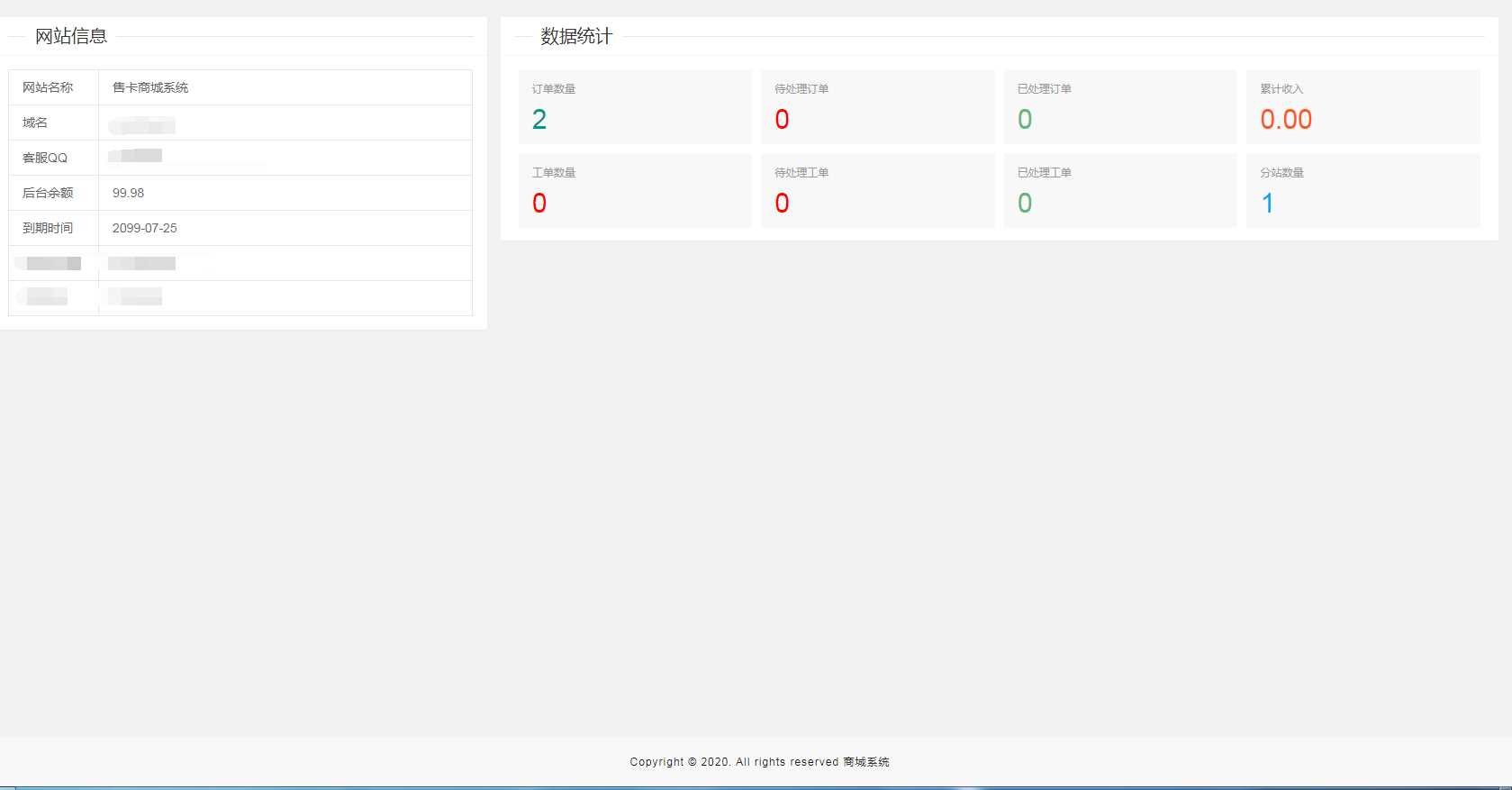 图片[3] - 流量卡销售网站最新源码 支持开通分站 - KingHub