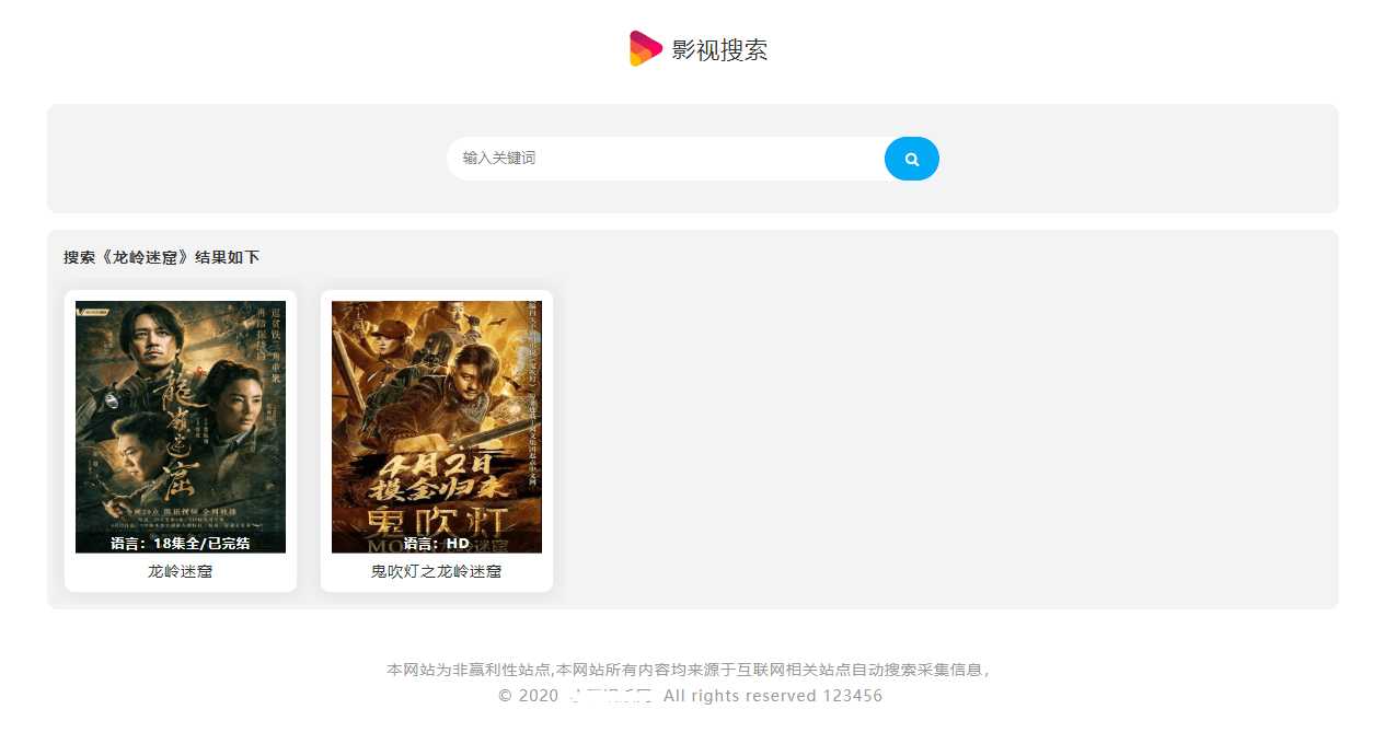 图片[3] - 幽梦影视自动采集CMS源码 - KingHub