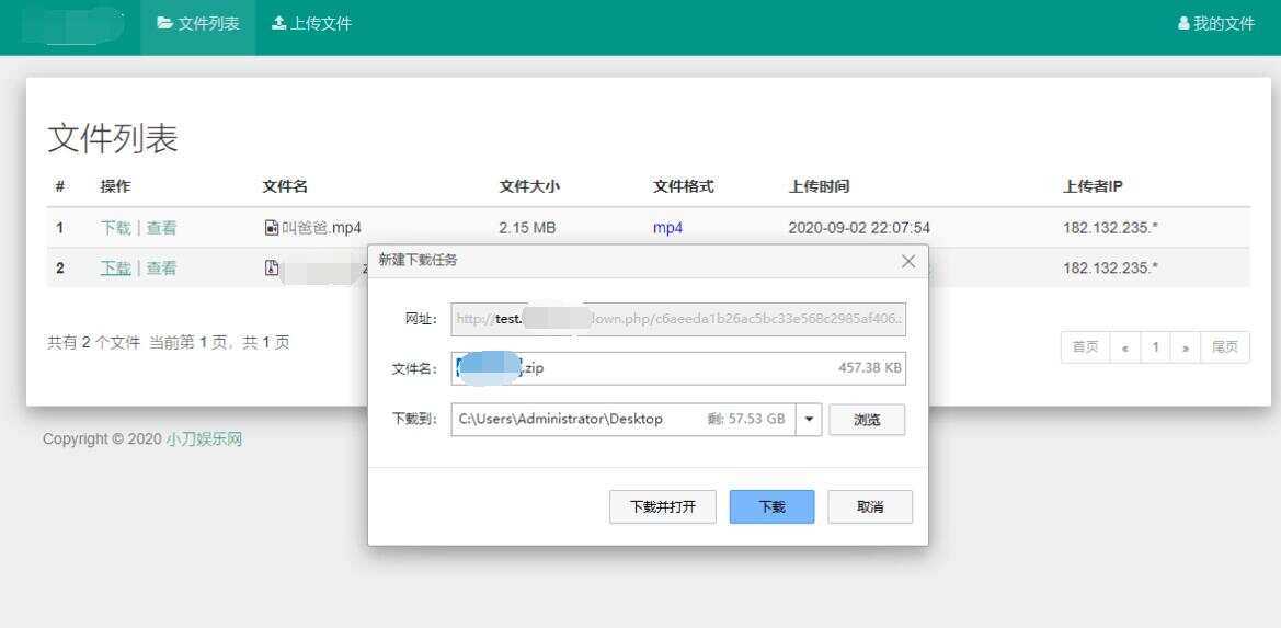 彩虹网盘外链程序源码V5.1 - KingHub