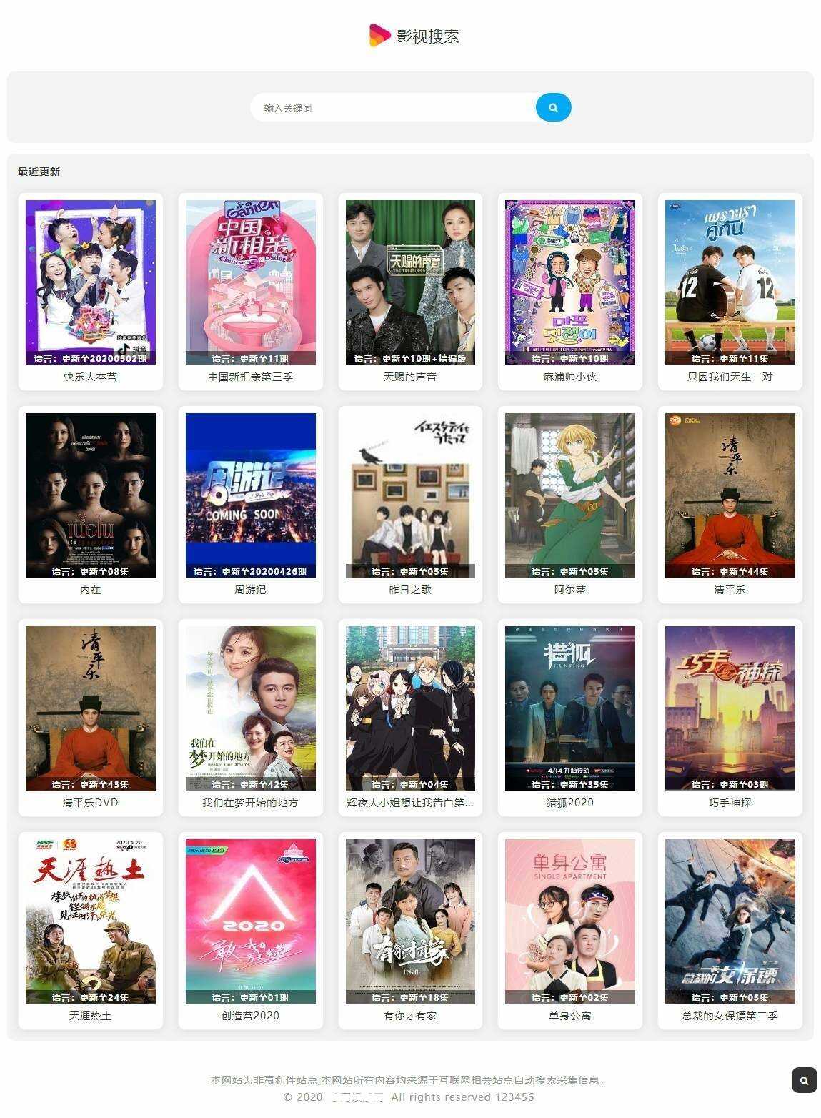 图片[2] - 幽梦影视自动采集CMS源码 - KingHub