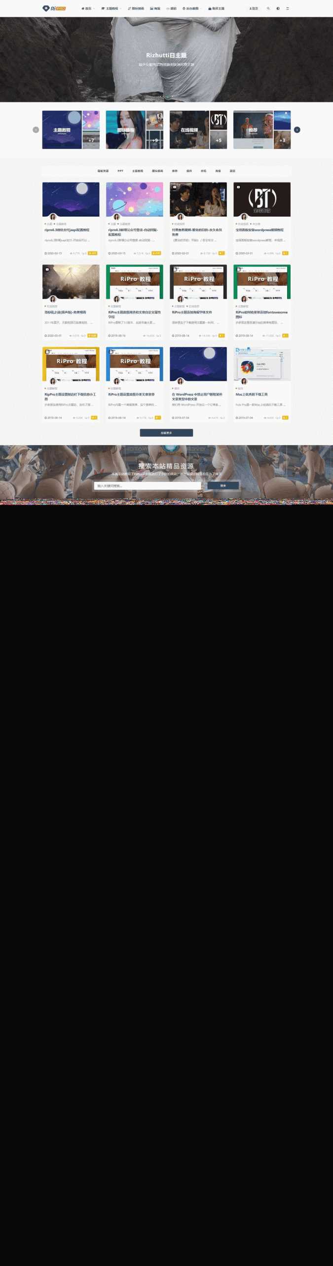 wordpress 主题 RIPro V6.4.1 - KingHub