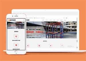 商用超市货架类网站前端模板下载 - KingHub