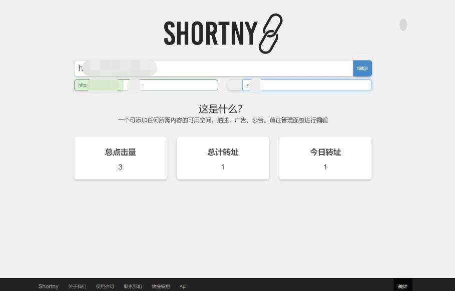 短网址源码Shortny v2.0.1 - KingHub