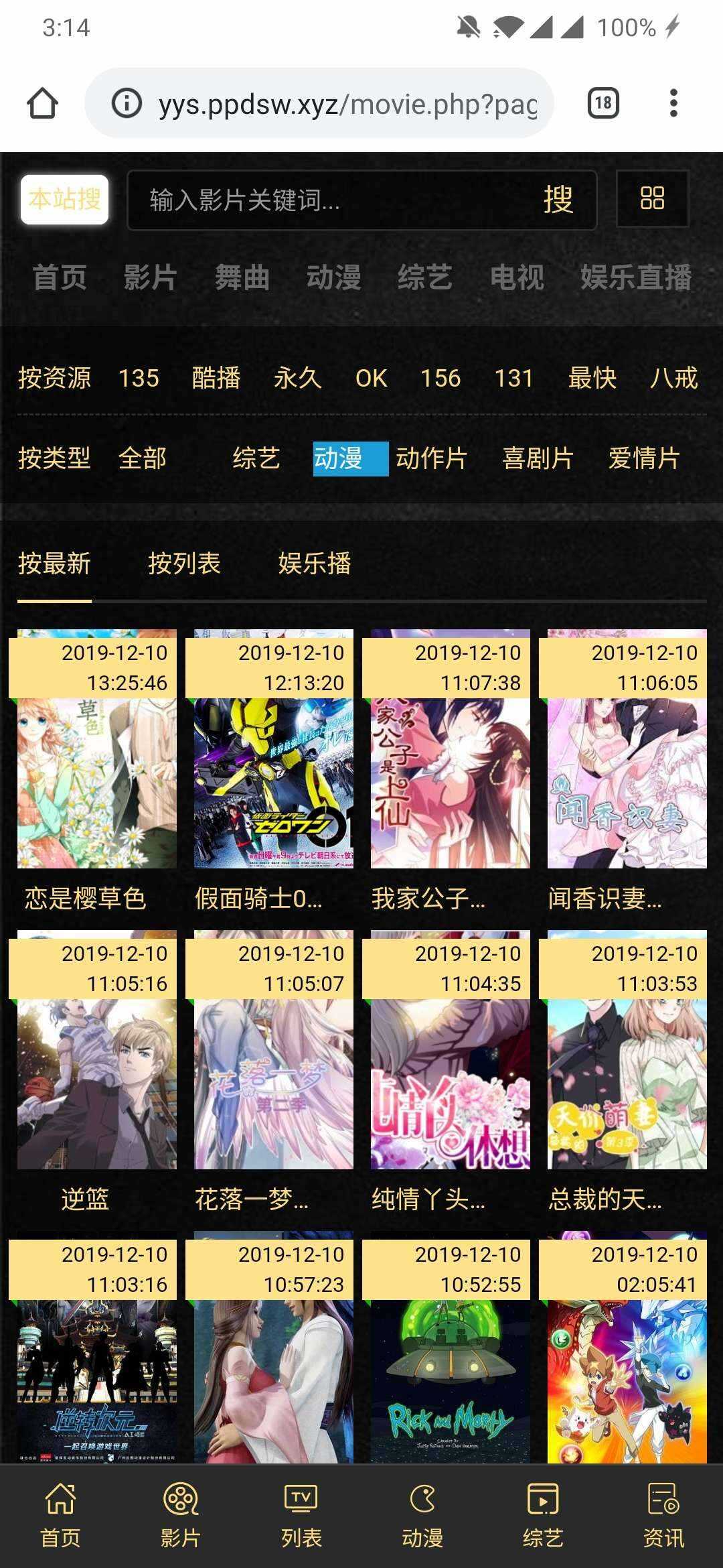 可依简易无需数据库影视源码 - KingHub