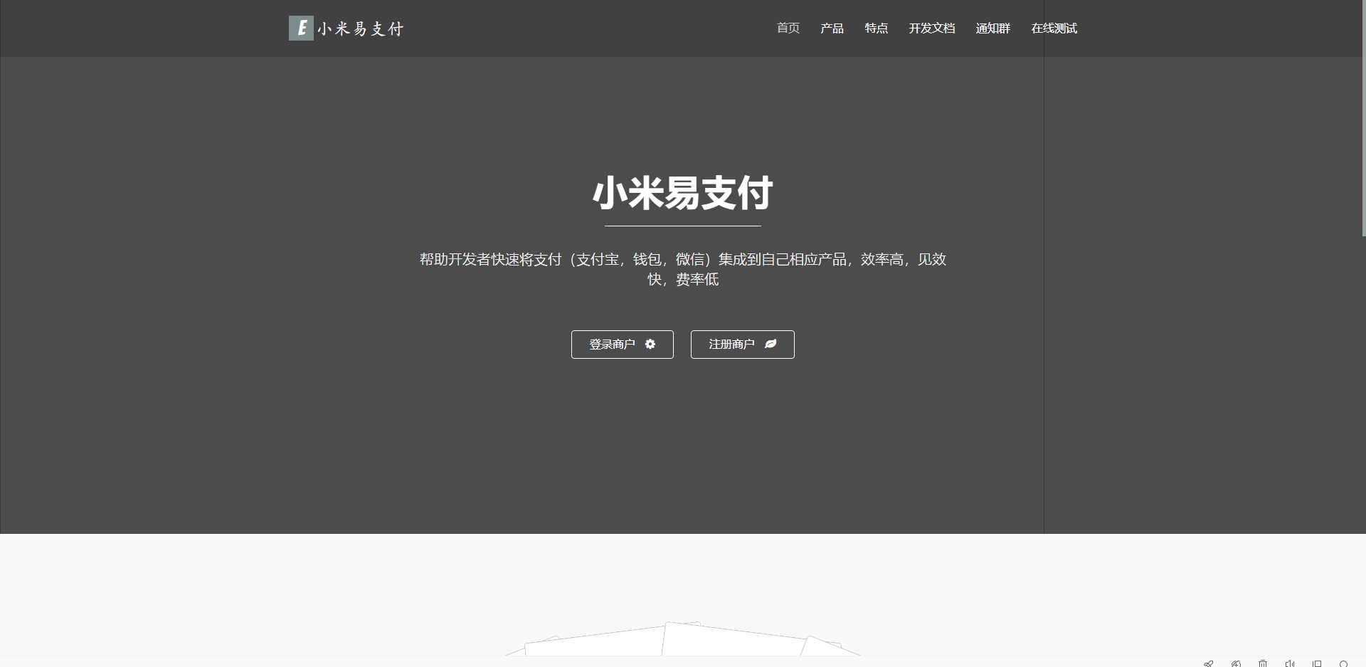 小米易支付源码 - KingHub