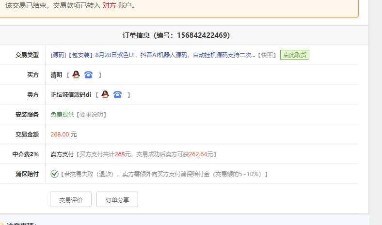 图片[3] - 区块AI机器人源码 苍穹自动挂机源码支持二次开发 - KingHub