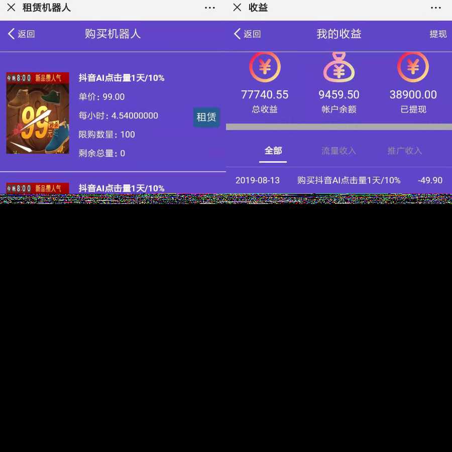 区块AI机器人源码 苍穹自动挂机源码支持二次开发 - KingHub