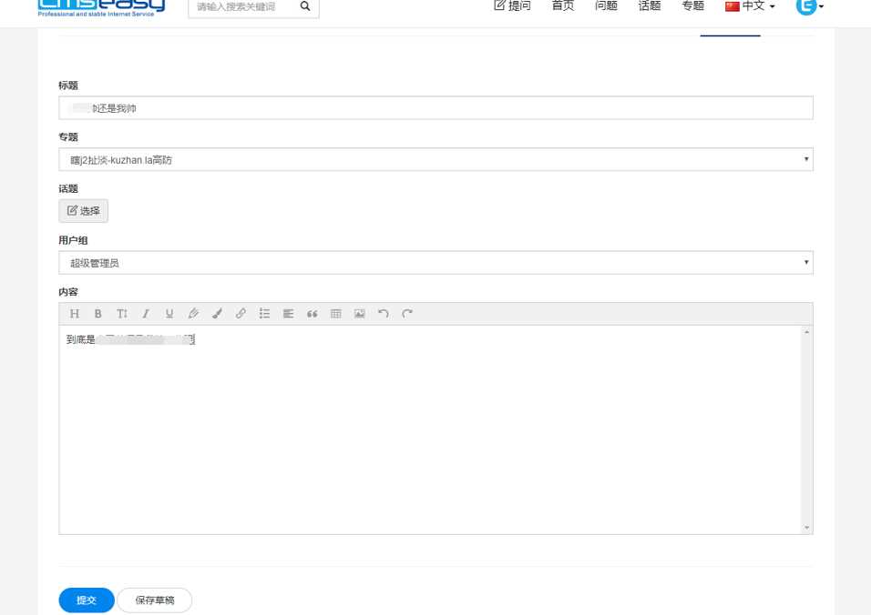 图片[3] - CmsEasyQA悬赏问答源码v1.2 - KingHub