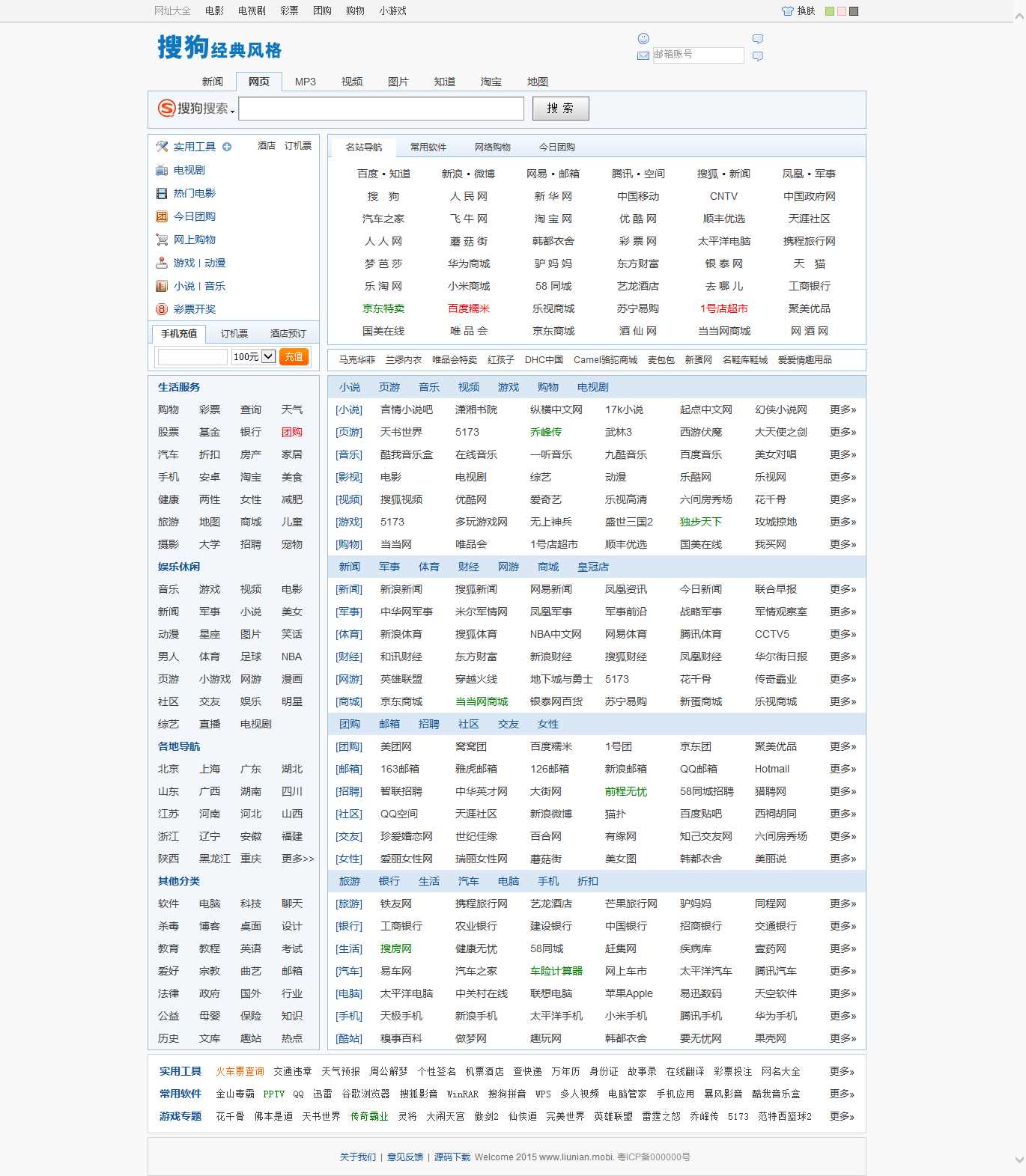 搜狗经典风格网址导航 - KingHub