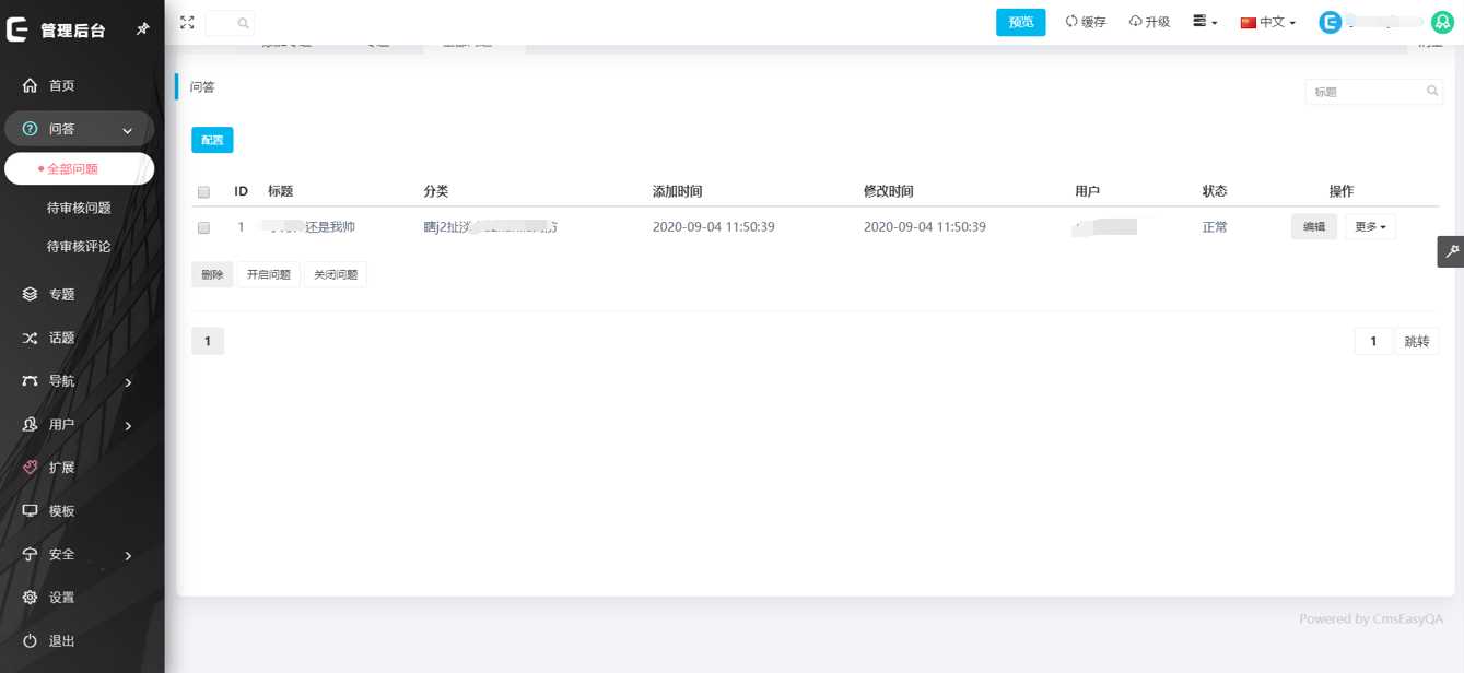 图片[5] - CmsEasyQA悬赏问答源码v1.2 - KingHub