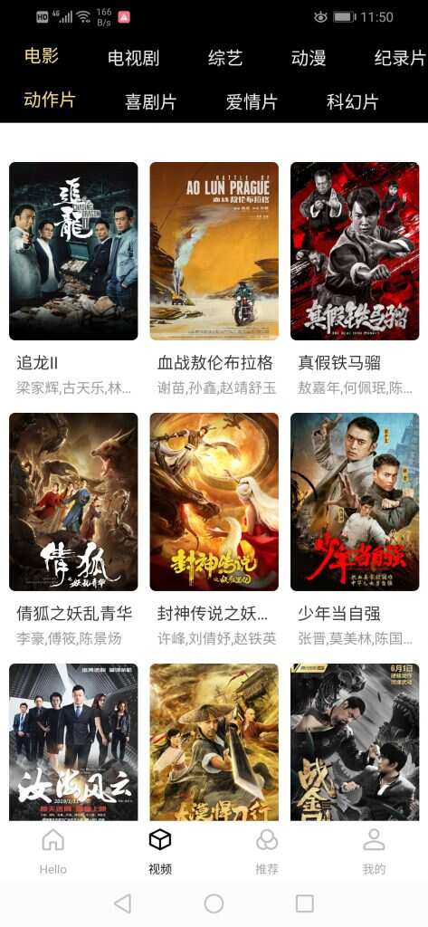 图片[2] - 全新超美ui无模板限制对接苹果cms的app源码 - KingHub