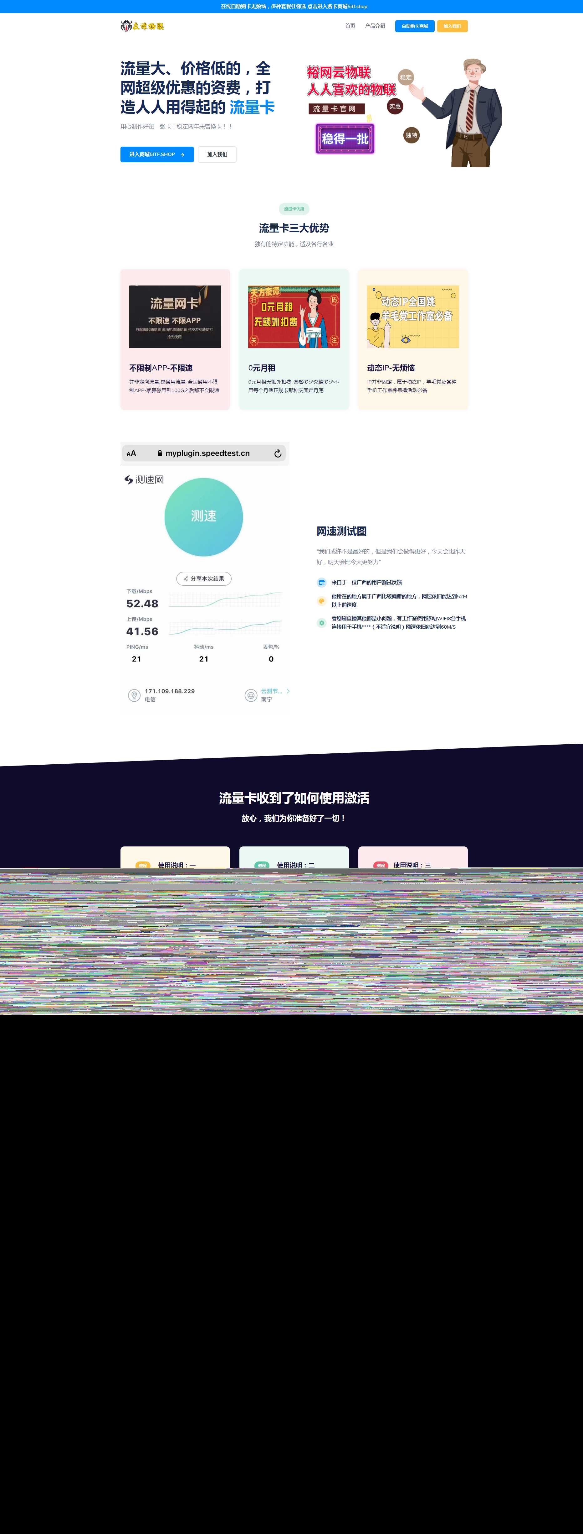 裕网云官网源码自适应UI界面开源 - KingHub