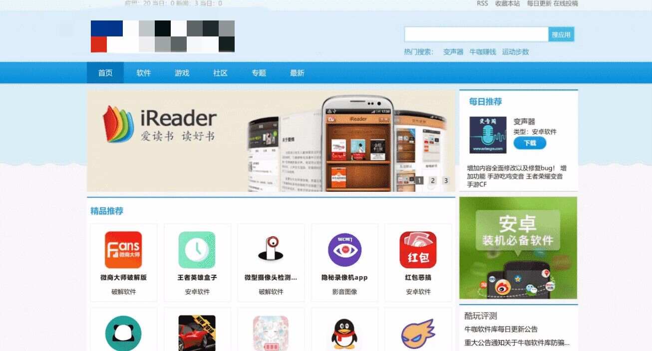 软件下载站源码PC手机自适应 - KingHub