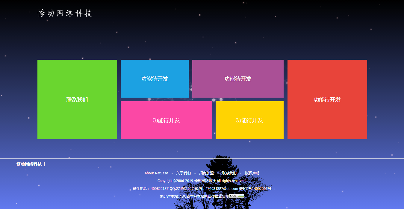 唯美首页纯静态html引导页 - KingHub