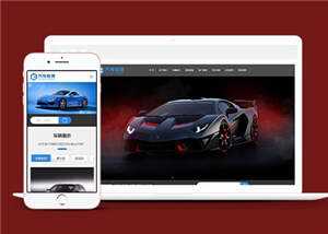 蓝色响应式汽车租赁网站前端模板 - KingHub