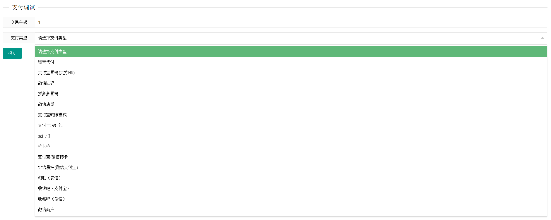 终极全系统通道支付系统/拼多多/淘宝代付 - KingHub