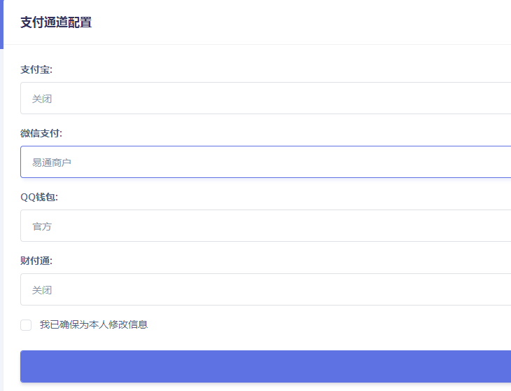 图片[3] - 紫霞易支付彩虹系统网源码 - KingHub