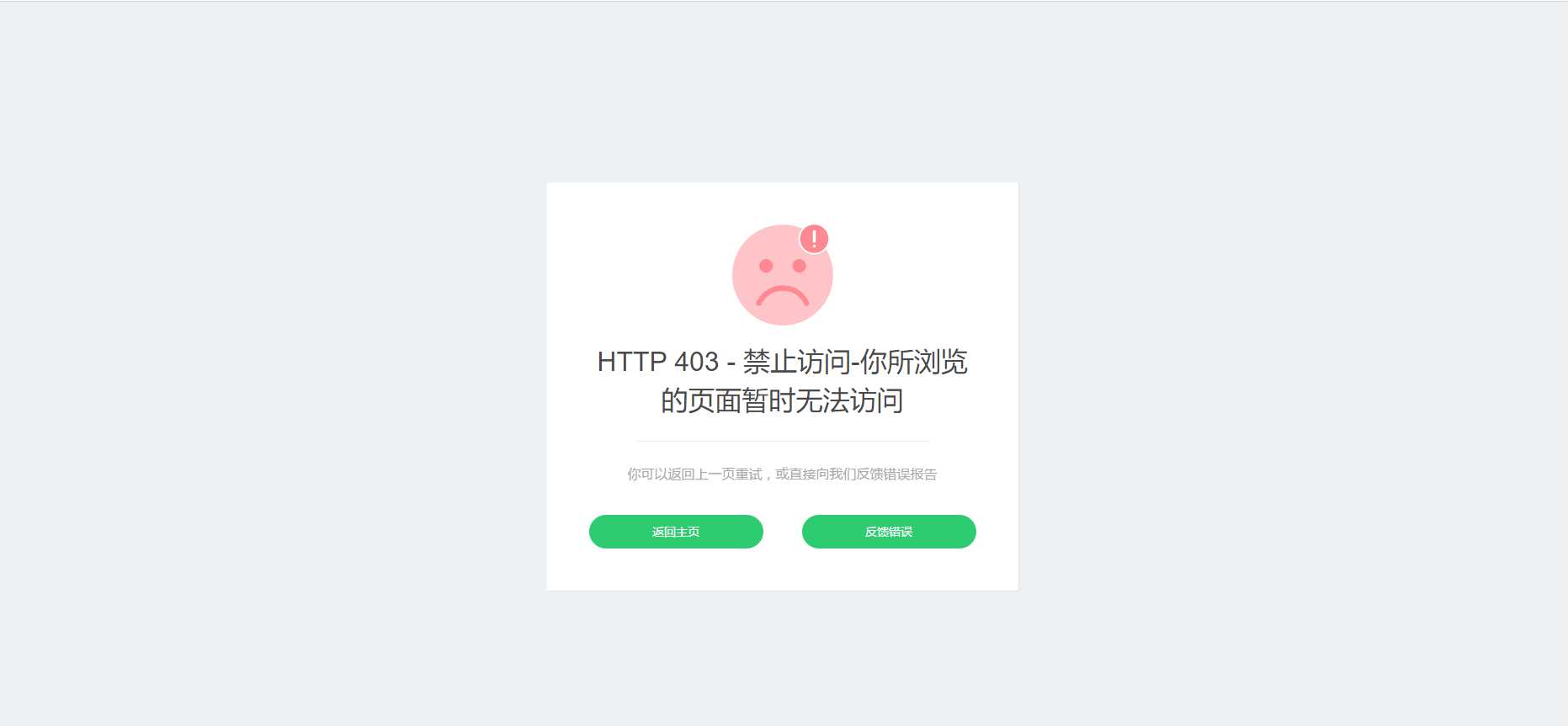 图片[2] - 好看的自适应错误HTML页 - KingHub