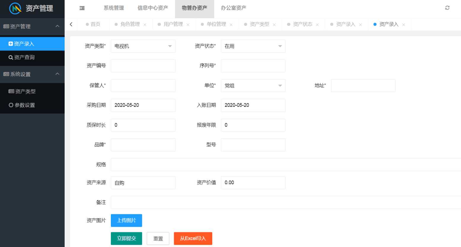 图片[2] - layuimini 资产管理源码 - KingHub