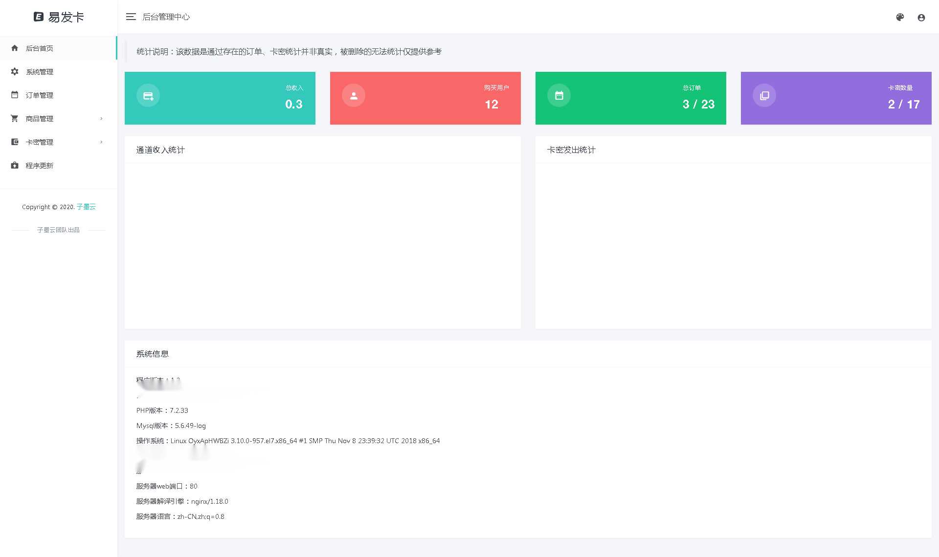 图片[2] - 子墨云发卡1.2 开源版 - KingHub
