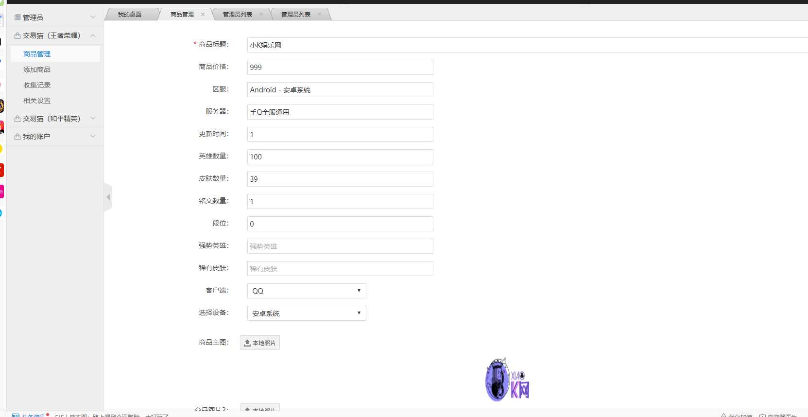 2020最新版本交易猫钓鱼源码完整版 - KingHub