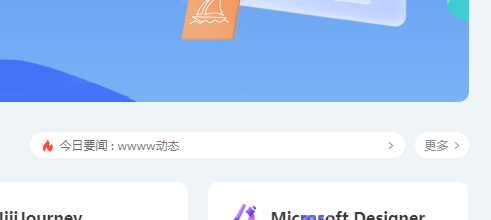 用bootstrap实现一个公告内容切换 这里一个是纯html+js 一个用bootstrap - KingHub