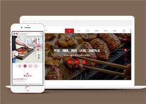 响应式餐饮投资管理企业前端模板源码 - KingHub