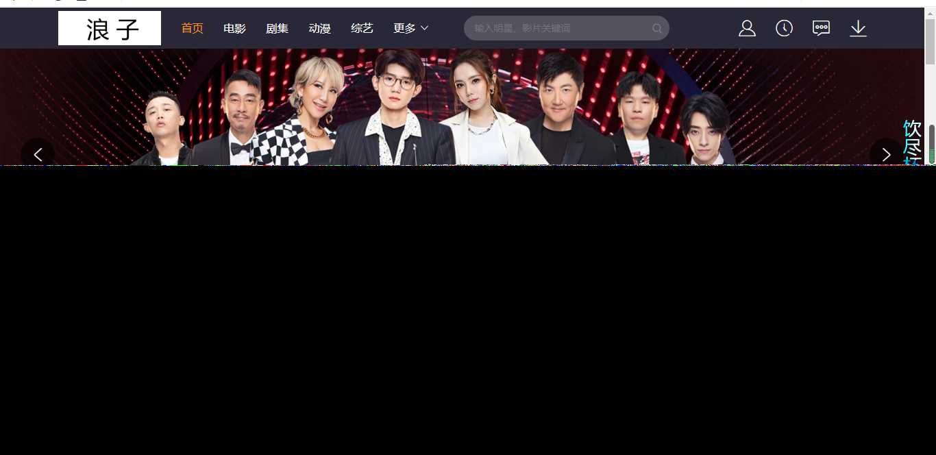 浪子影视界面系统网站源码 - KingHub