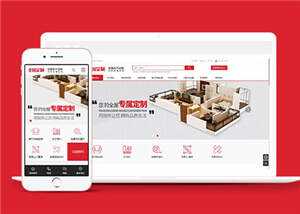 高端全屋定制类网站前端模板源码 - KingHub