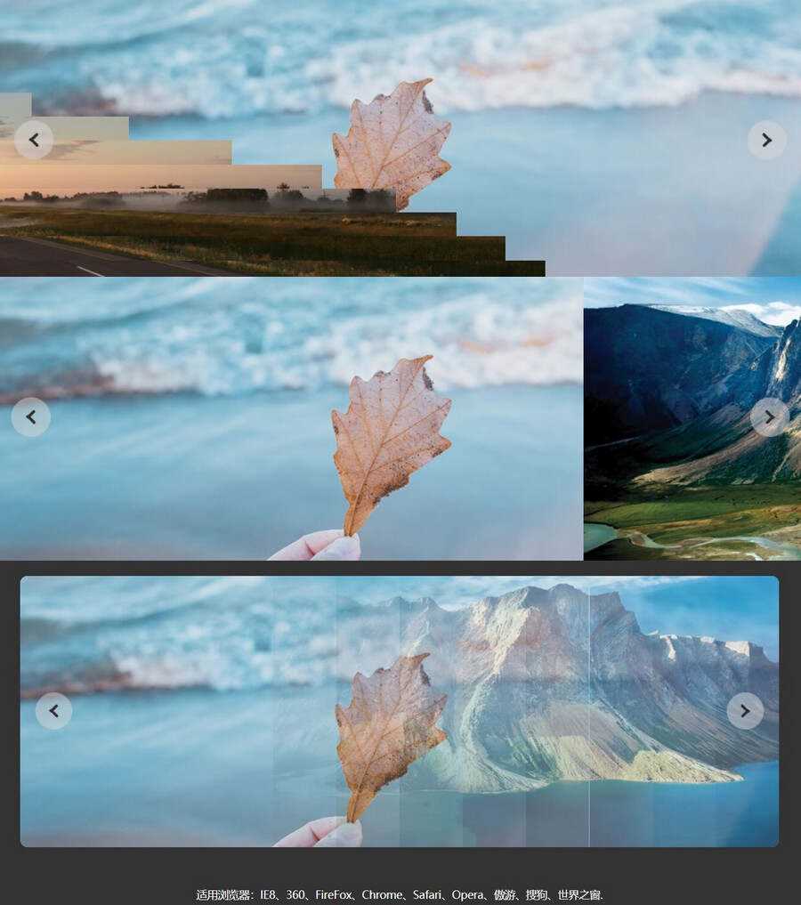 百叶窗风格切换幻灯片图片效果代码 - KingHub