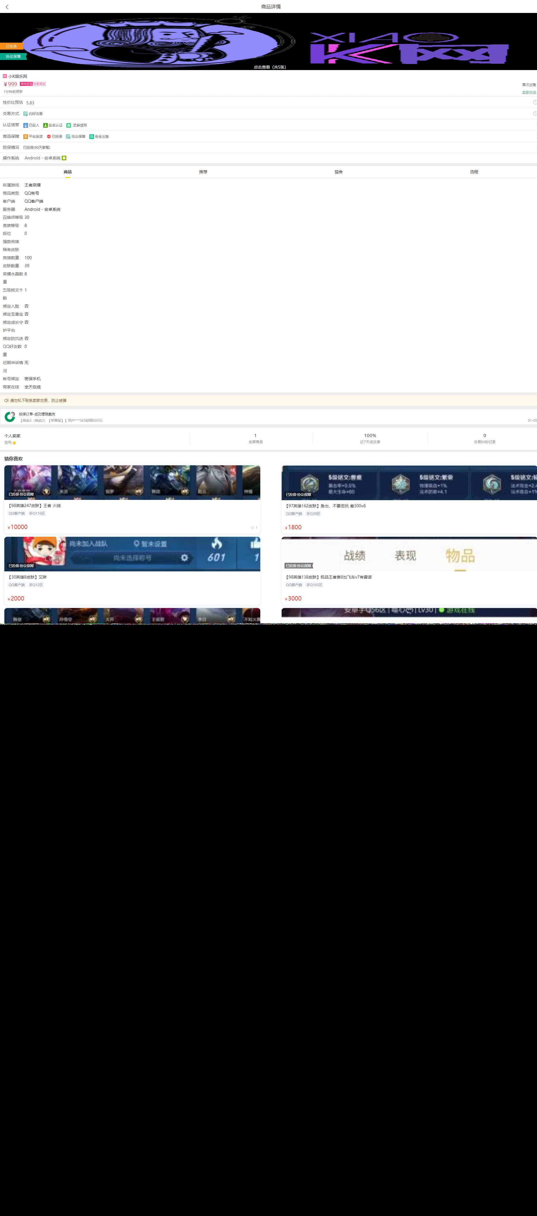 图片[2] - 2020最新版本交易猫钓鱼源码完整版 - KingHub