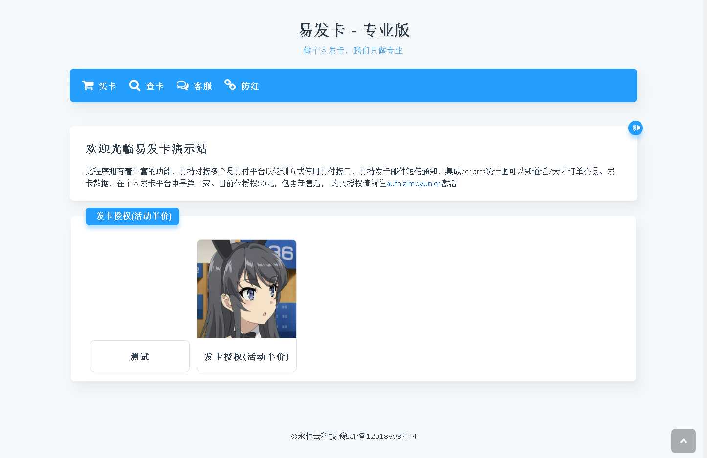 子墨云发卡1.2 开源版 - KingHub