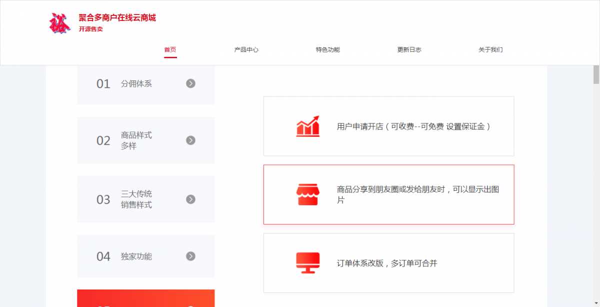 图片[2] - 聚合云商城官网的源码分享 - KingHub