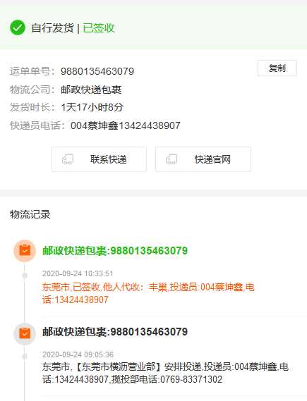 彩虹代刷系统快递实时查询 - KingHub