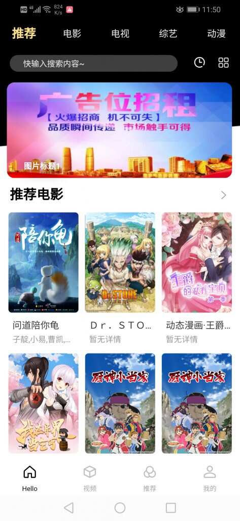 全新超美ui无模板限制对接苹果cms的app源码 - KingHub