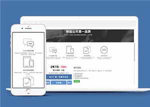 信息科技公司源码网站模板下载 - KingHub