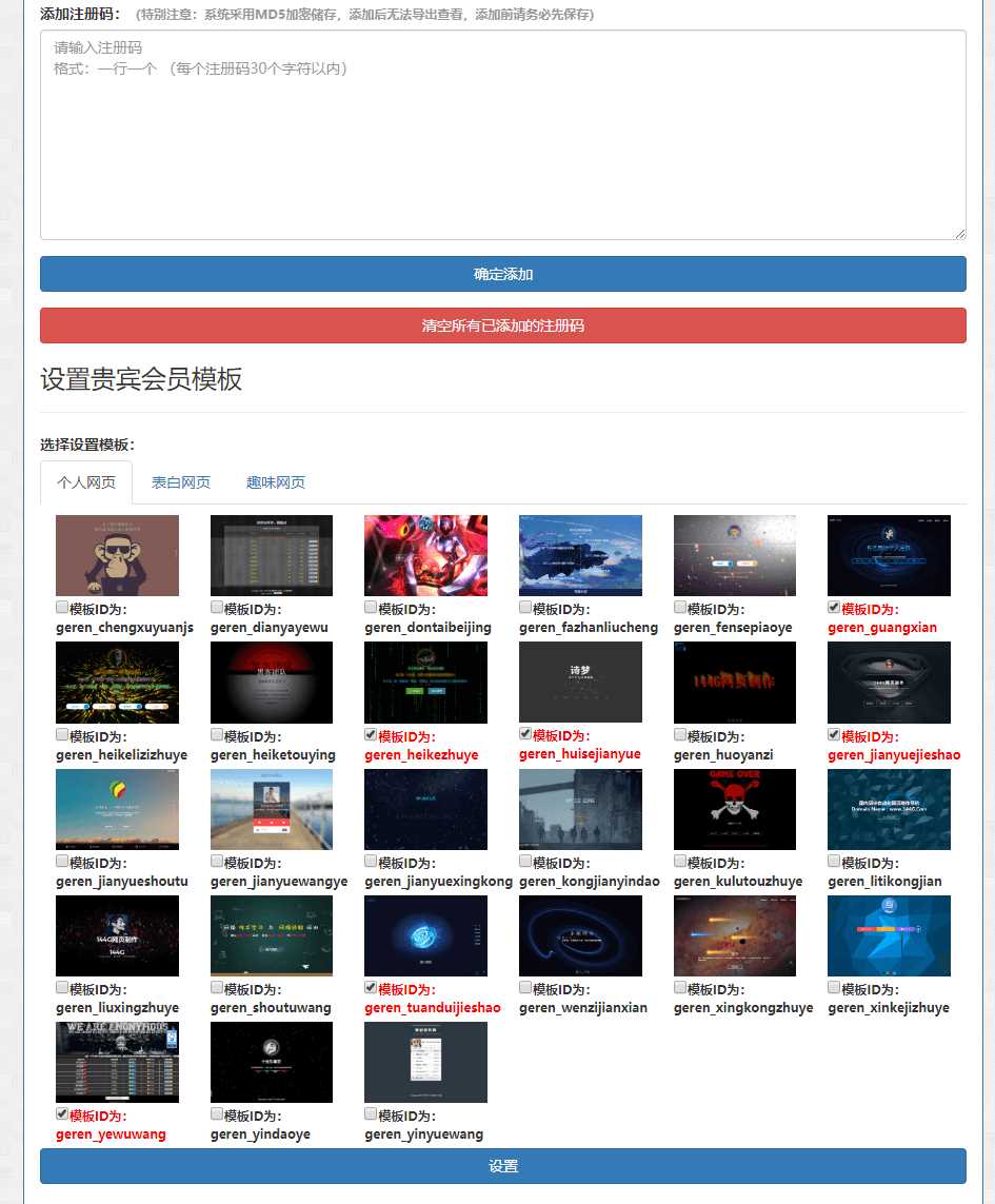 图片[4] - 144g网页生成v1.4修复版源码 - KingHub