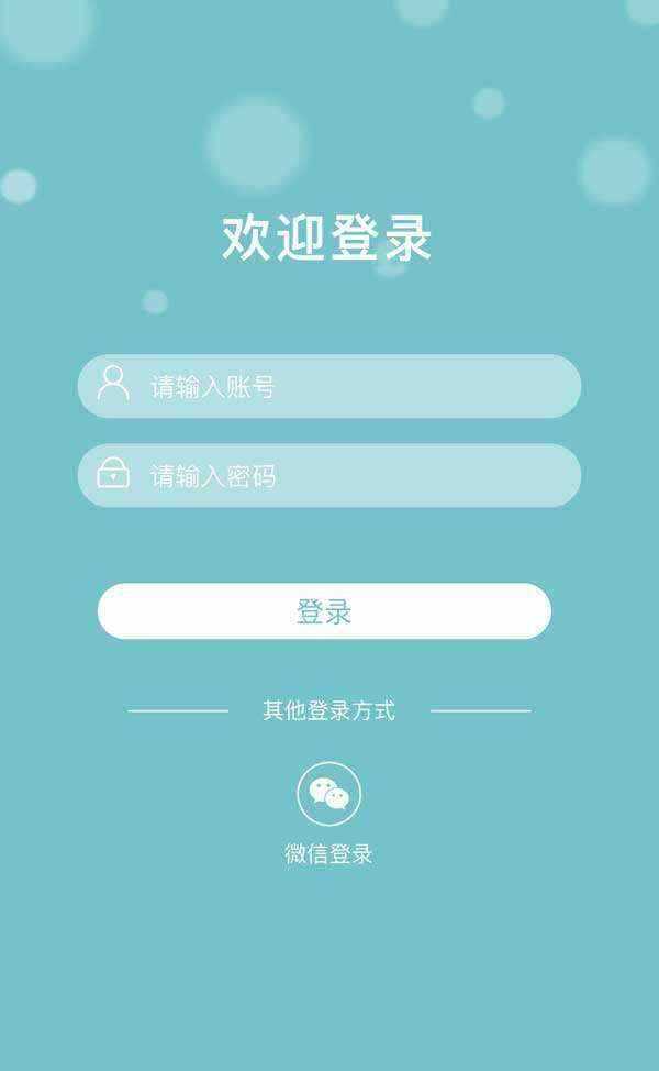 简洁大方多用途自适应手机登录页面源码 - KingHub