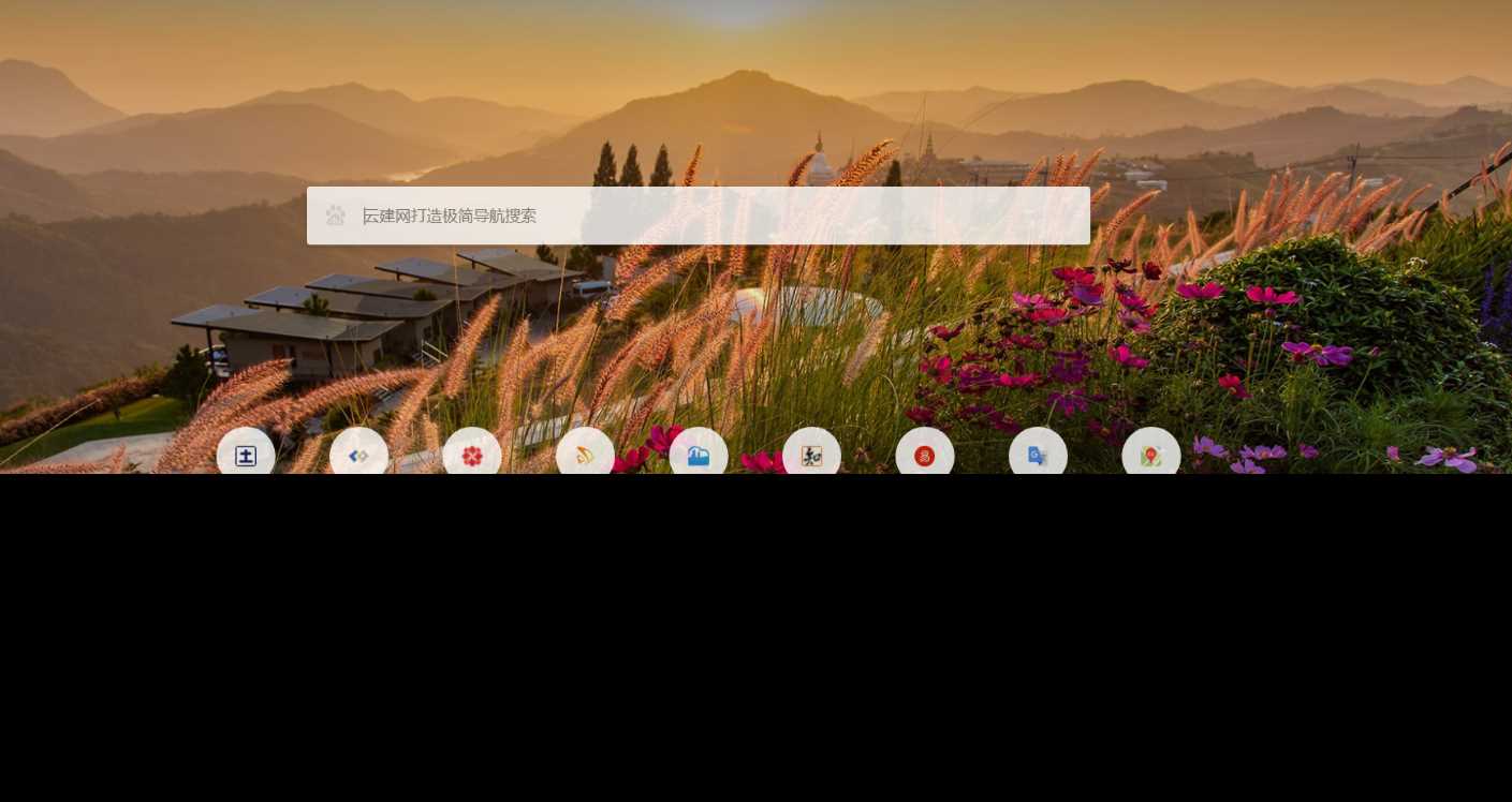 非常好看的极简导航模板亲测可用 - KingHub