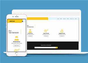 汽车租赁公司源码网站模板下载 - KingHub