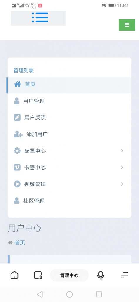 图片[5] - 全新超美ui无模板限制对接苹果cms的app源码 - KingHub