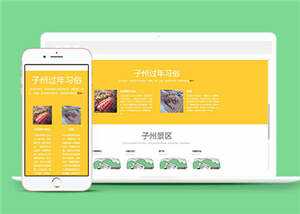 H旅游企业景区源码网站模板下载 - KingHub