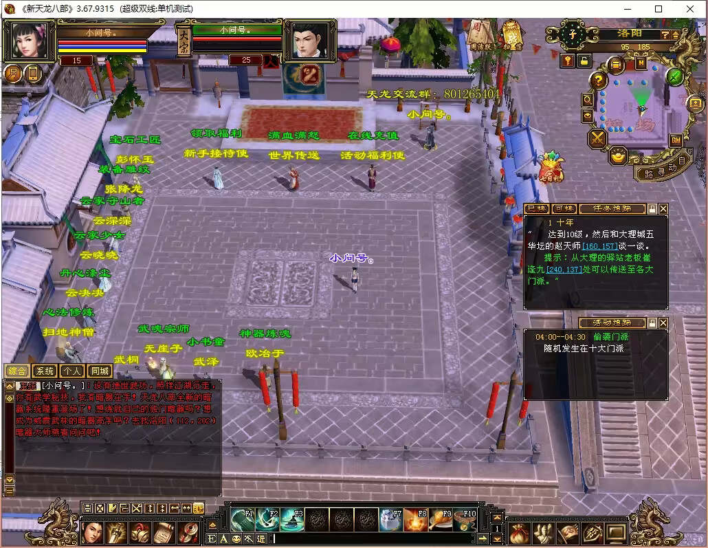 图片[17] - 怀旧天龙 武道二重大背包 穷奇兽魂 强化穿刺 门派80技能 VM一键端 - KingHub