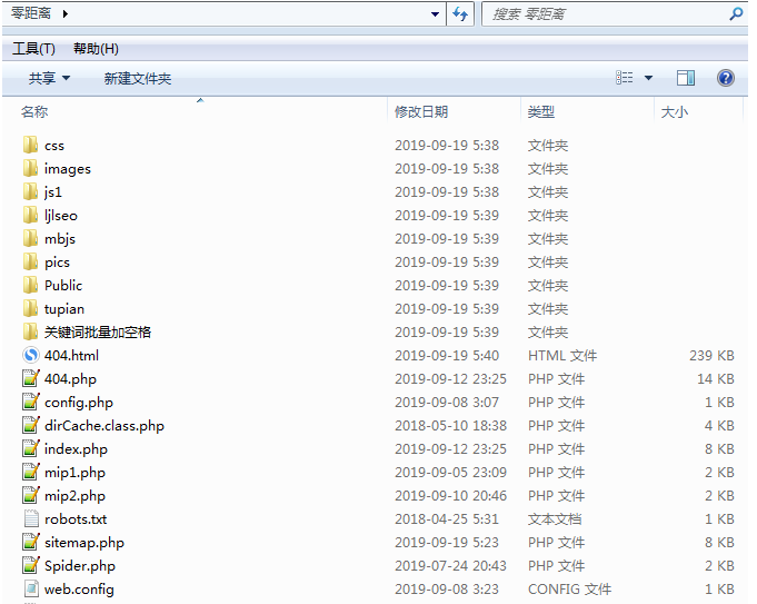 图片[3] - 零距离泛目录5天爱站权重7的源码！操作教程与思路解析！ - KingHub