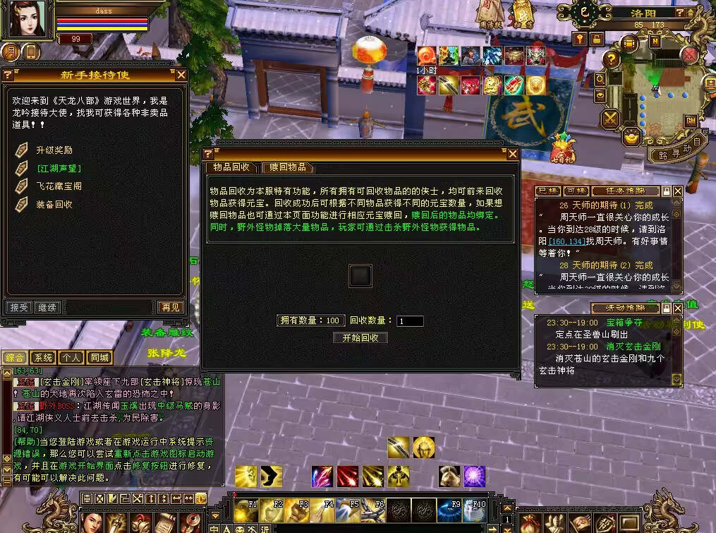 图片[15] - 怀旧天龙 武道二重大背包 穷奇兽魂 强化穿刺 门派80技能 VM一键端 - KingHub