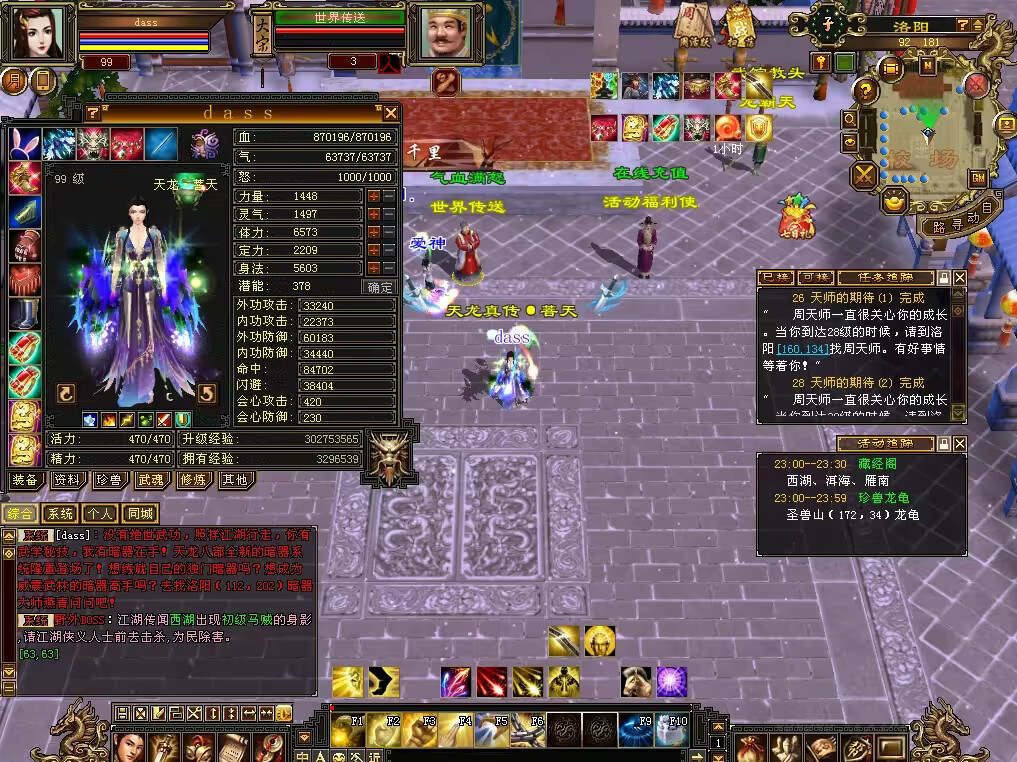 图片[6] - 怀旧天龙 武道二重大背包 穷奇兽魂 强化穿刺 门派80技能 VM一键端 - KingHub