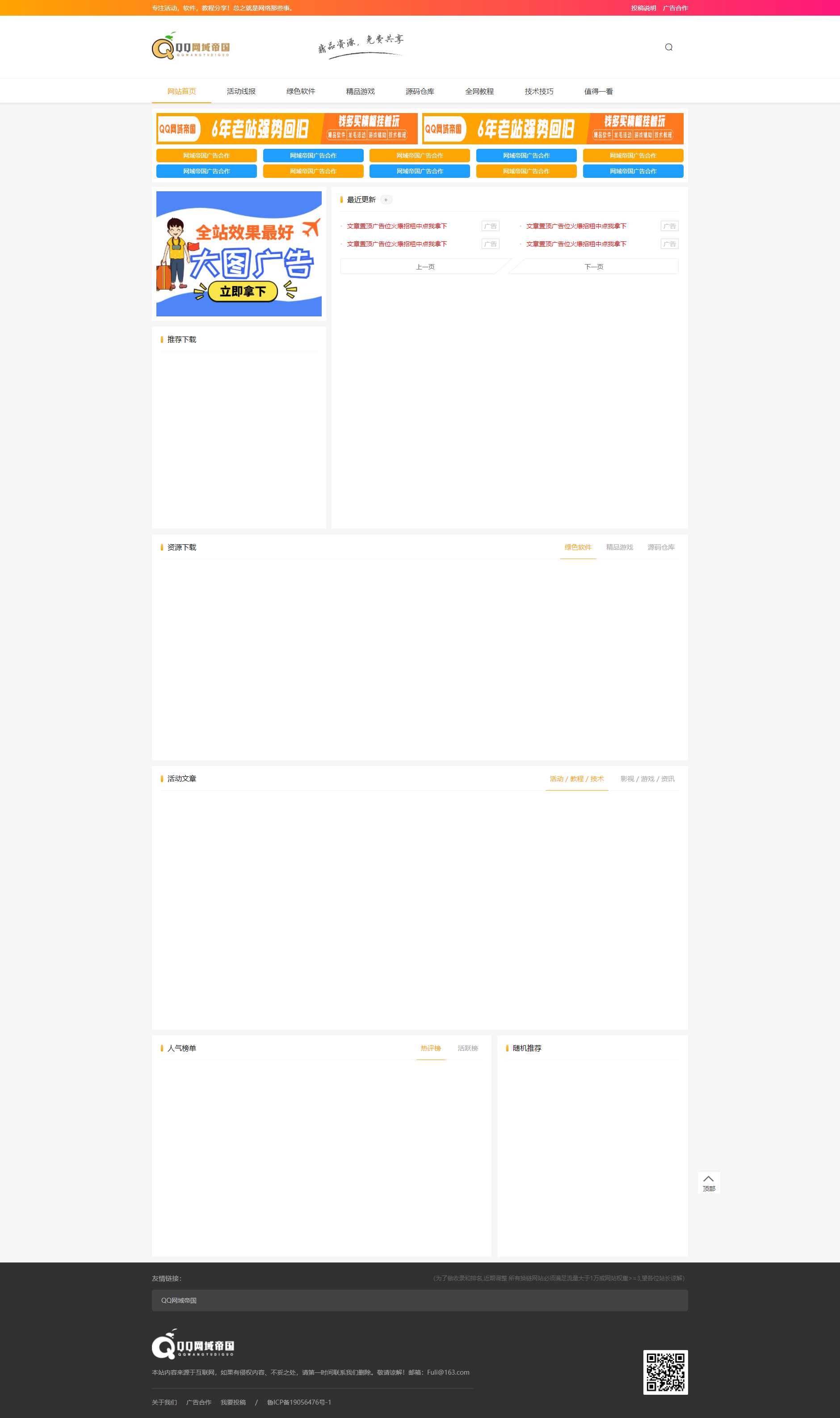 织梦CMS精仿某资源网模板 - KingHub