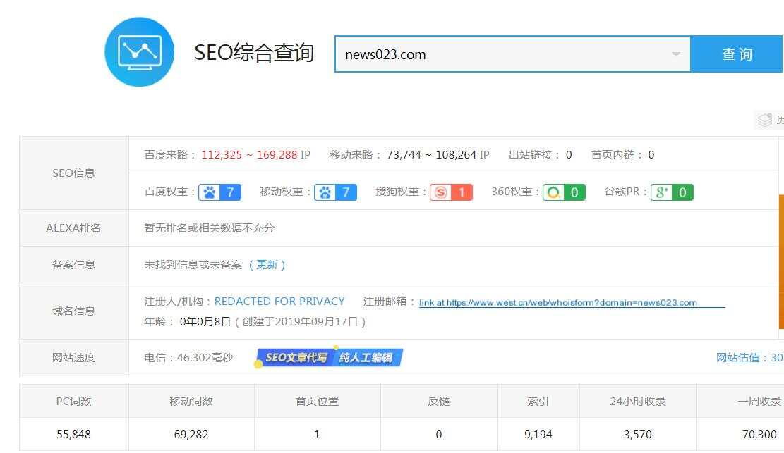 图片[2] - 零距离泛目录5天爱站权重7的源码！操作教程与思路解析！ - KingHub